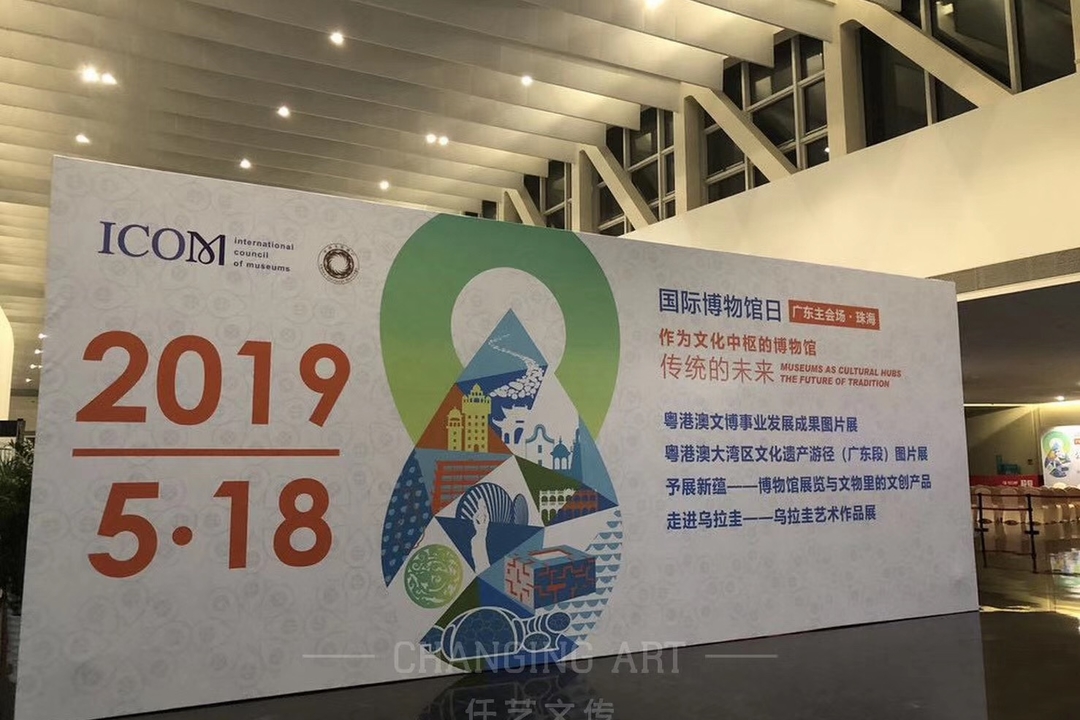 2019年“国际博物馆日”省主会场活动在珠海开幕